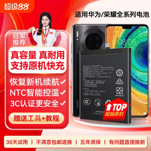 【官方推荐】适用于华为荣耀电池
