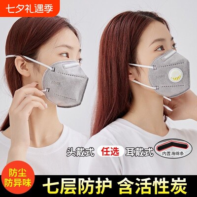 正品kn95口罩工业粉尘甲醛电焊