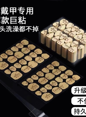 巨粘牛皮纸果冻胶穿戴甲专用防水儿童美甲胶孕妇甲片牢固超粘棉片