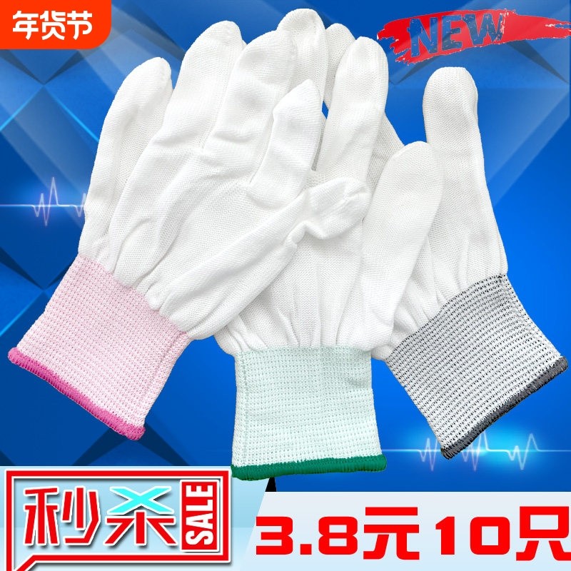 白手套弹力尼龙针织纱线工厂作业劳保透气贴手工作无尘手套薄白色,居家日用,防护手套,淘宝优惠券,粉丝福利购,淘宝优惠卷