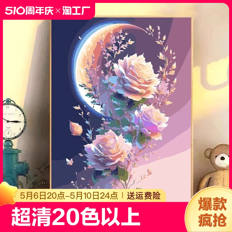 diy数字油画玫瑰花卉手工填色治愈解压油彩客厅卧室装饰画图片