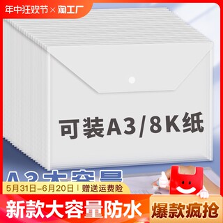 50个装新款大容量简约透明办公袋a3文件袋大号资料袋画袋图纸4k绘画作品收纳袋A4学生试卷防水A5纽扣袋可批发