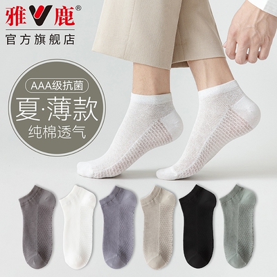 男士夏季网眼透气防臭吸汗短袜
