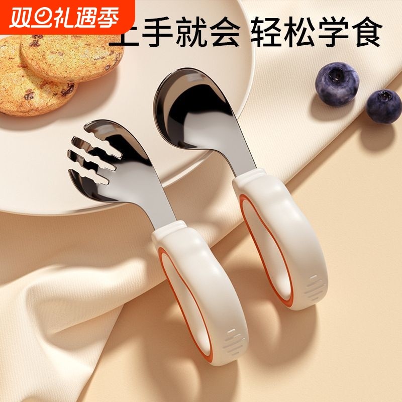 宝宝自主进食勺叉辅食勺学吃饭训练叉勺316L不锈钢儿童餐具套装