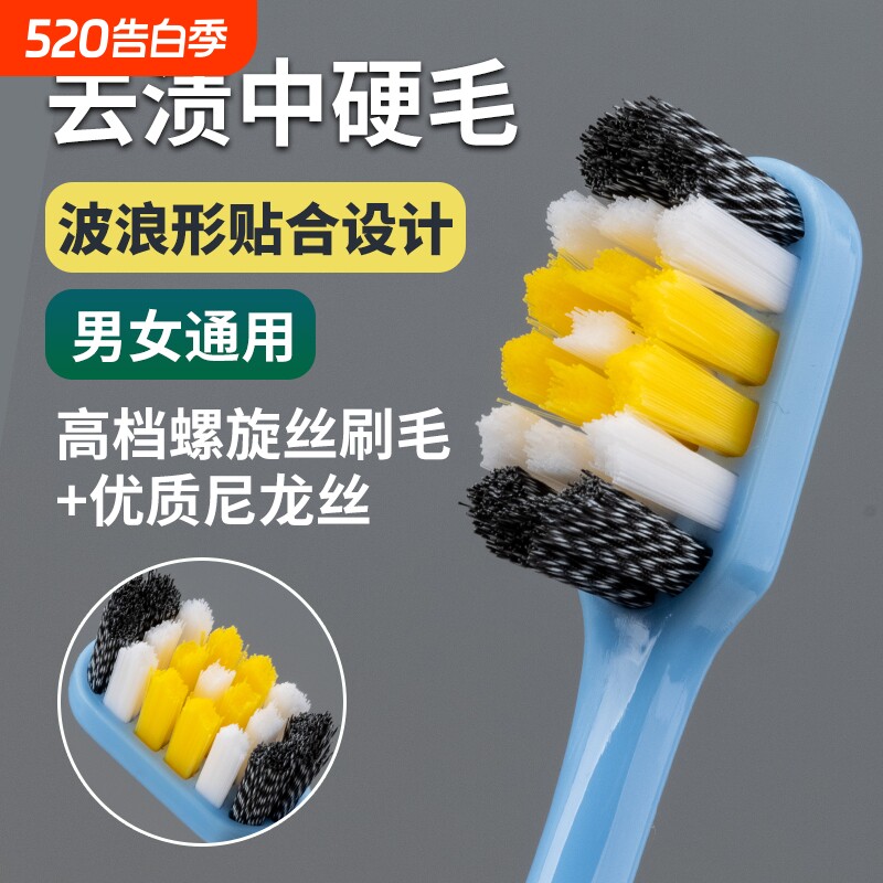男士高档专用牙刷波浪形烟渍成人超硬耐用中硬毛家庭装家用情侣