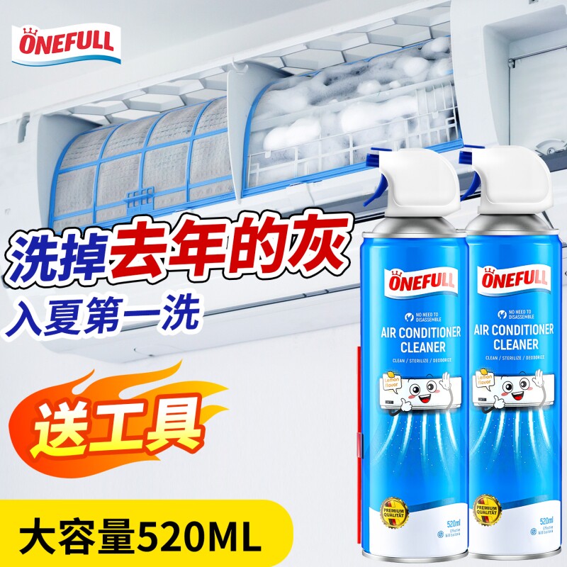 空调专用清洁剂除菌强力去污净化家用滤网免拆免洗泡沫全套工具