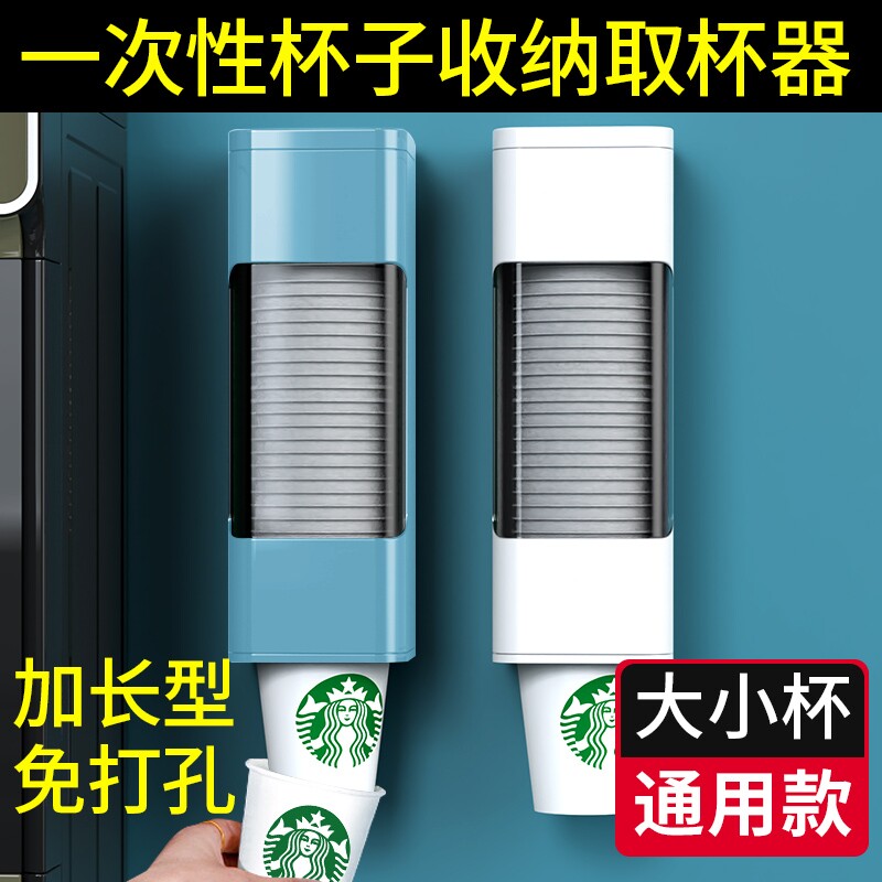 一次性杯取杯器饮水机挂壁挂防尘壁挂式加厚收纳纸杯磁吸水杯杯子