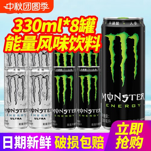 可口可乐魔爪饮料330ml*8罐拆零黑魔爪白魔爪能量风味饮料特批价