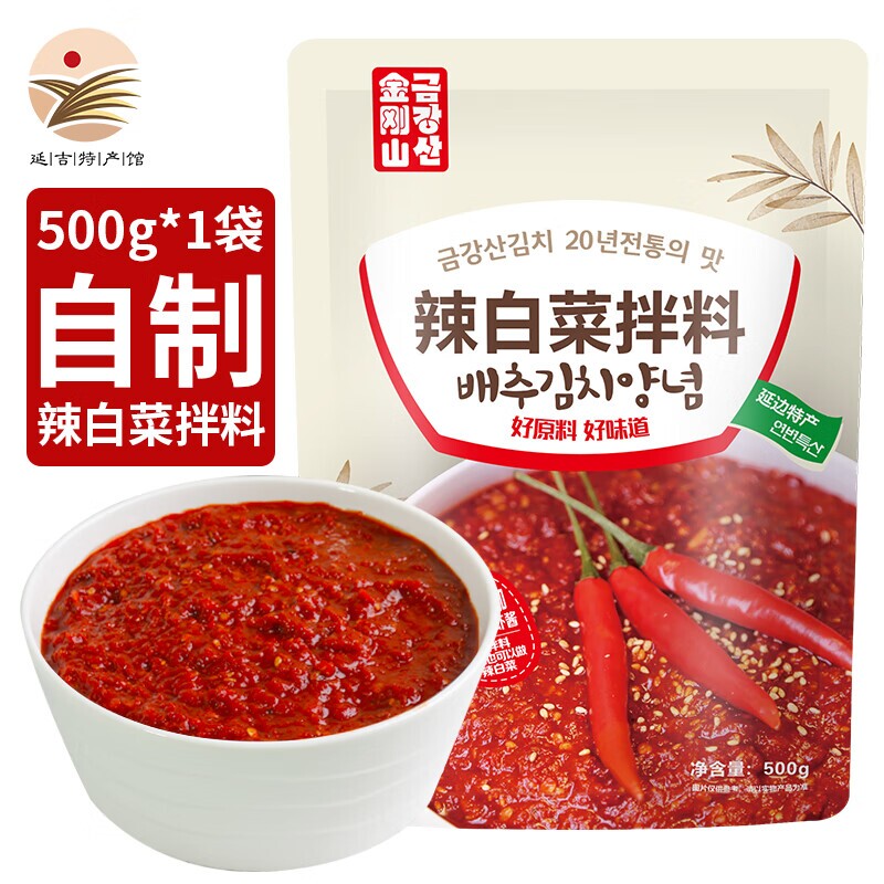 金刚山 辣白菜腌制酱拌料韩国泡菜风味 朝鲜族自制辣白菜拌料酱料