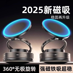 车载磁吸手机支架折叠2025新款滴胶真空吸附车内用导航吸盘固定架