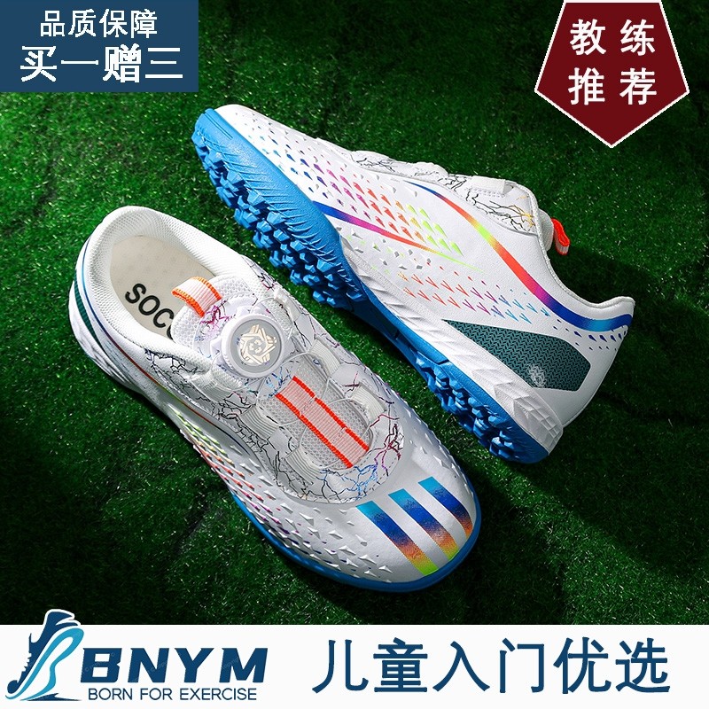 2025儿童足球鞋男中大童小学生旋钮碎钉TF鸳鸯透气女子训练鞋