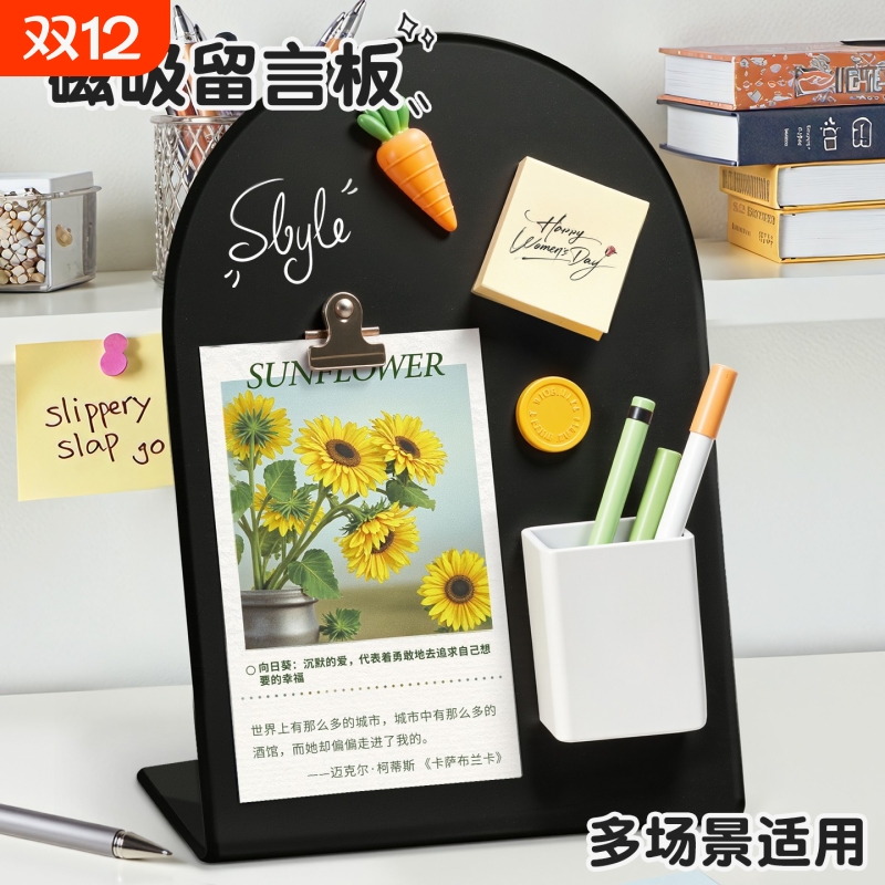 桌面磁吸留言板可手持带支架可擦写磁性黑板家用立式写字记事板纯色办公备忘录提示板便利贴收纳diy展示板架