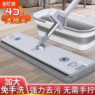 新款 升级免手洗平板拖把加厚45CM家用大面板干湿两用省力大号拖布
