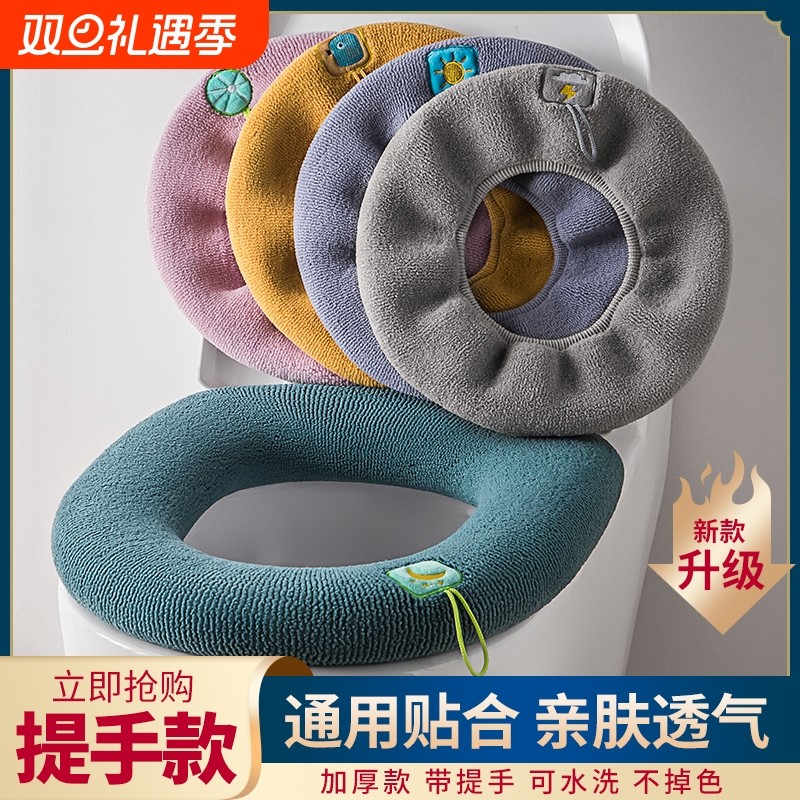 加厚马桶坐垫家用冬季坐便套四季通用马桶圈座便器垫圈厕所软垫子