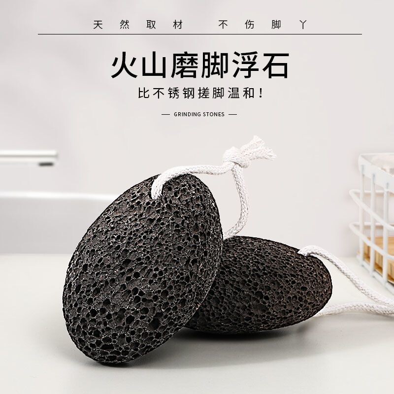 磨脚神器去死皮搓脚石老茧美浮磨脚石女洗脚家用脚后跟火山石脚底