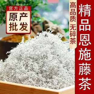 湖北恩施来凤藤茶正宗特级芽尖滕茶正品2026新茶土家嫩芽