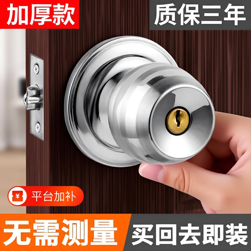 门锁家用通用型球形锁室内卧室卫生间锁具老式房门木门不锈钢圆锁