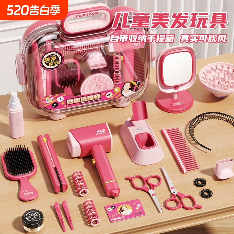 儿童理发师玩具套装女孩吹风机筒洗剪头美发店仿真过家家玩具