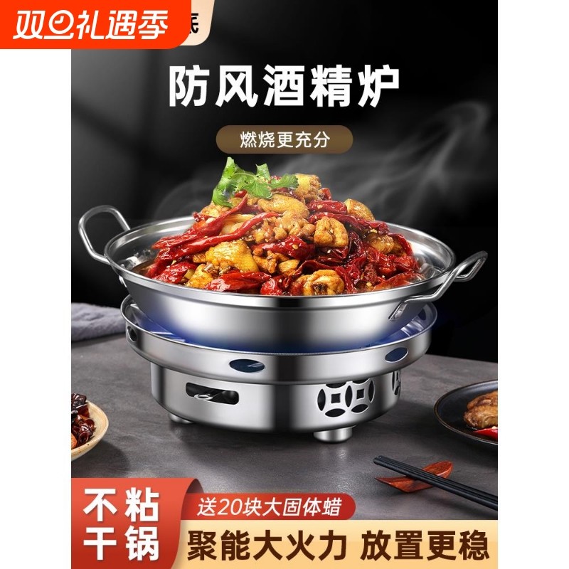 干锅锅具酒精炉家用小火锅专用炉子新式商用不锈钢锅仔锅底座固体