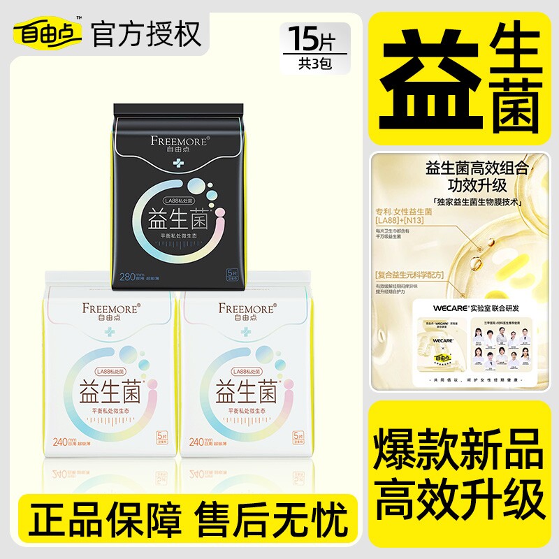 ������15Ƭ��240mm*10Ƭ+280mm*5Ƭ ���ɵ���������������ҹ����ϳ�����ˬ͸��������ٷ��콢����Ʒ