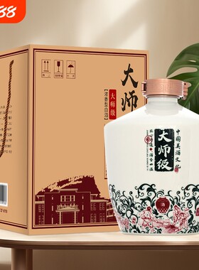 白酒54度国井酒庄封藏大师级2500ml*1坛浓香型纯粮食泡酒礼盒
