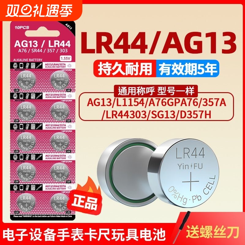 LR41纽扣电池1.5V|超1000次加购