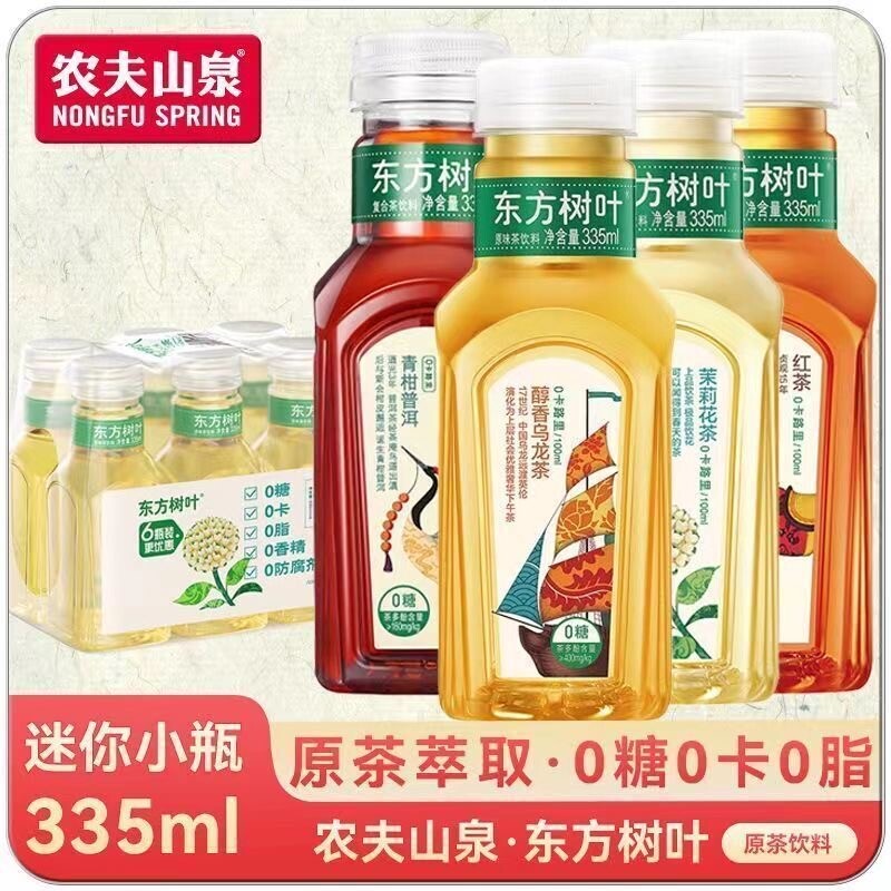 东方树叶335ml无糖茶饮料茉莉花茶桂花乌龙茶整箱普洱农夫瓶装