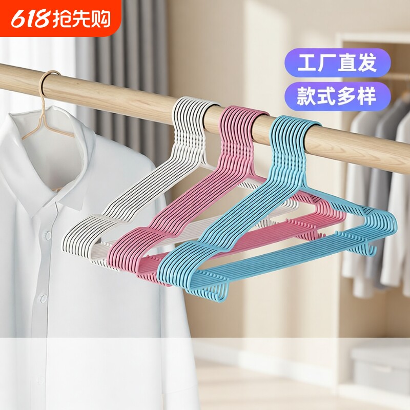 衣架10-50支家用无痕衣架子衣撑儿童晾晒收纳防滑多功能加长加粗