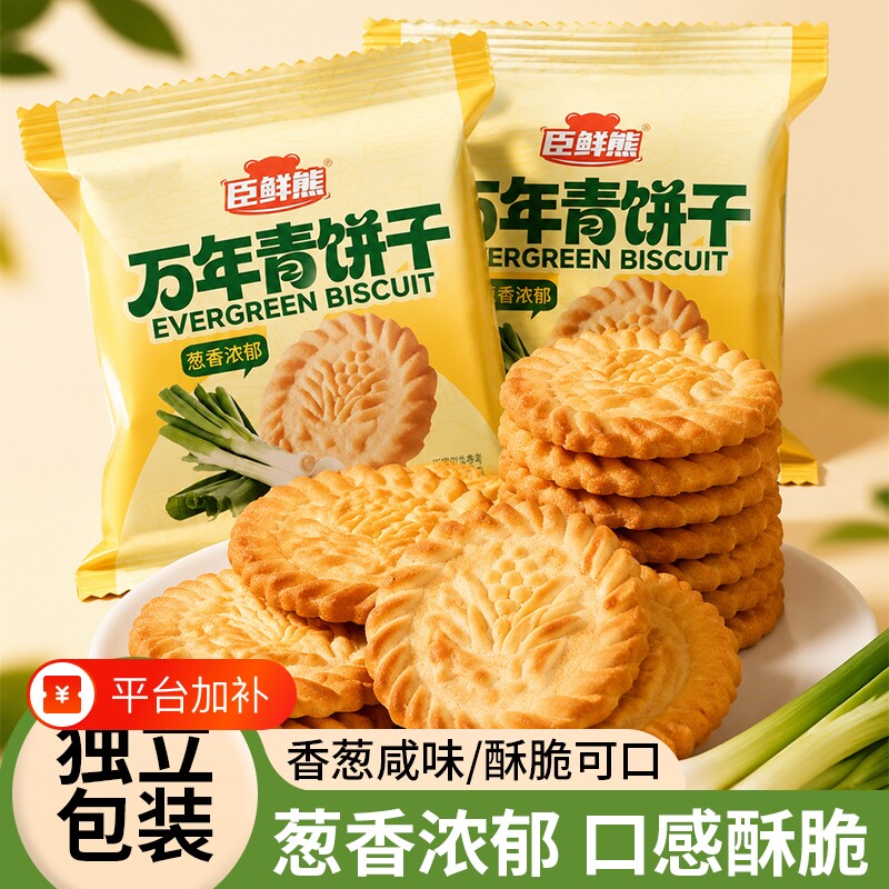 臣鲜熊正宗上海万年青葱香咸味早餐香酥休闲散装零食解馋小零食