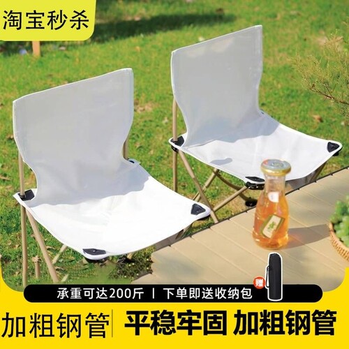 户外折叠便携椅子|超1000次加购