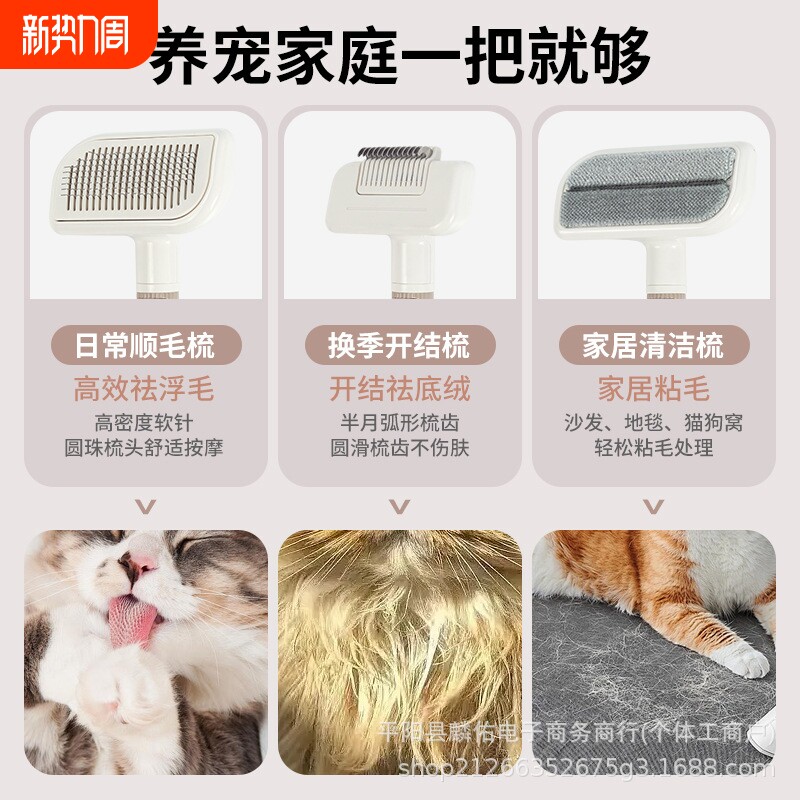 三合一猫梳子猫咪狗狗针梳宠物梳毛梳宠物梳毛神器宠物梳子去浮毛