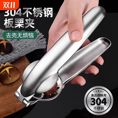 板栗开口器剥栗子神器轻松开口