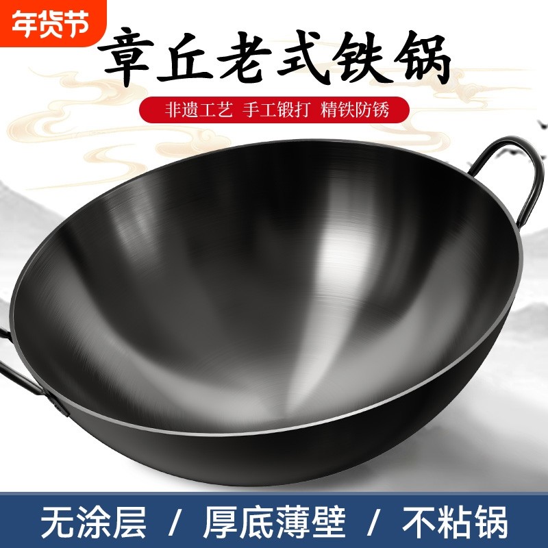老式无涂层铁锅不粘锅家用炒菜锅章丘手工圆底大铁锅双耳商用炒锅