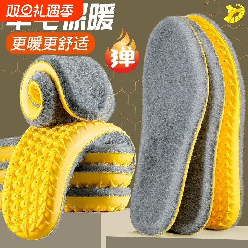 4D超软羊毛保暖鞋垫运动踩屎感男女高弹减震乳胶加绒加厚棉鞋垫冬