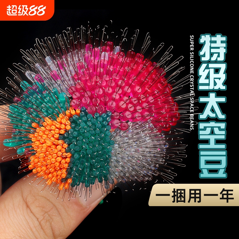 钓鱼硅胶太空豆火影钓鱼配件