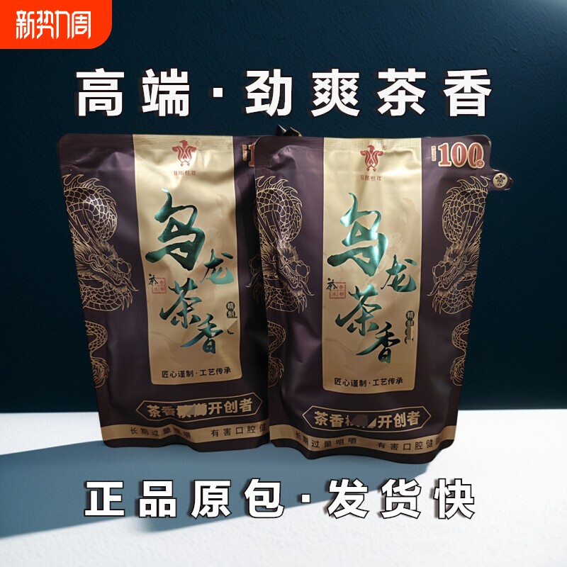 新品冲量）那些年乌龙茶槟榔香100湘潭特产和成爆珠正品S果子批发