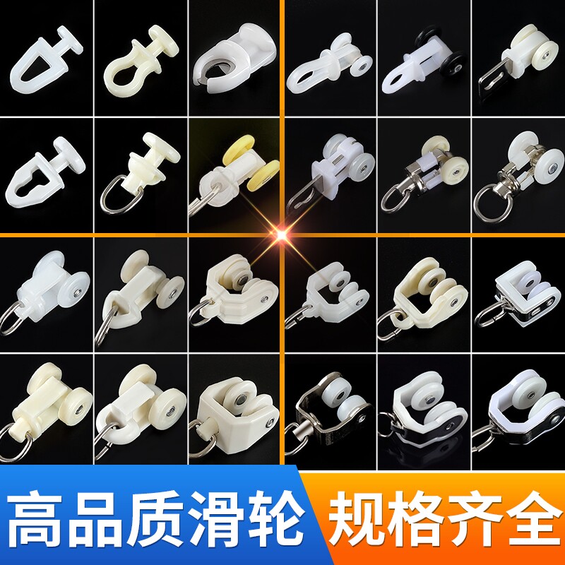 窗帘轨道滑轮老式滑轮滚轮超底价图片