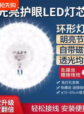 正品LED磁吸圆形方形吸顶灯芯盘节能耐热三色变光适配范围广通用
