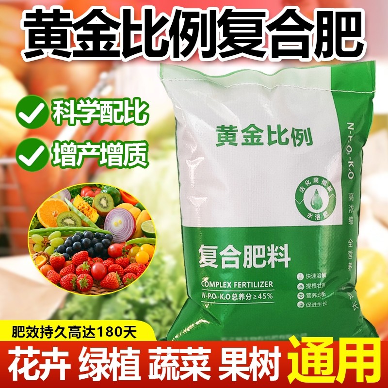 史丹 利复合肥氮磷钾复合肥有机肥花肥花卉绿植果蔬专用水溶肥