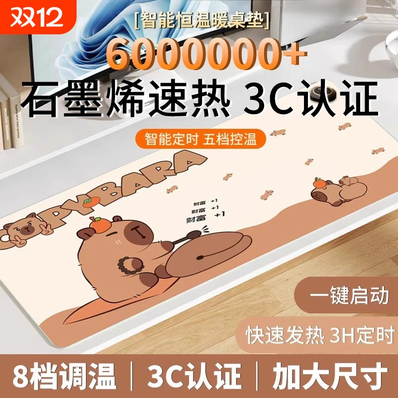 加热鼠标垫冬季办公室电脑桌面