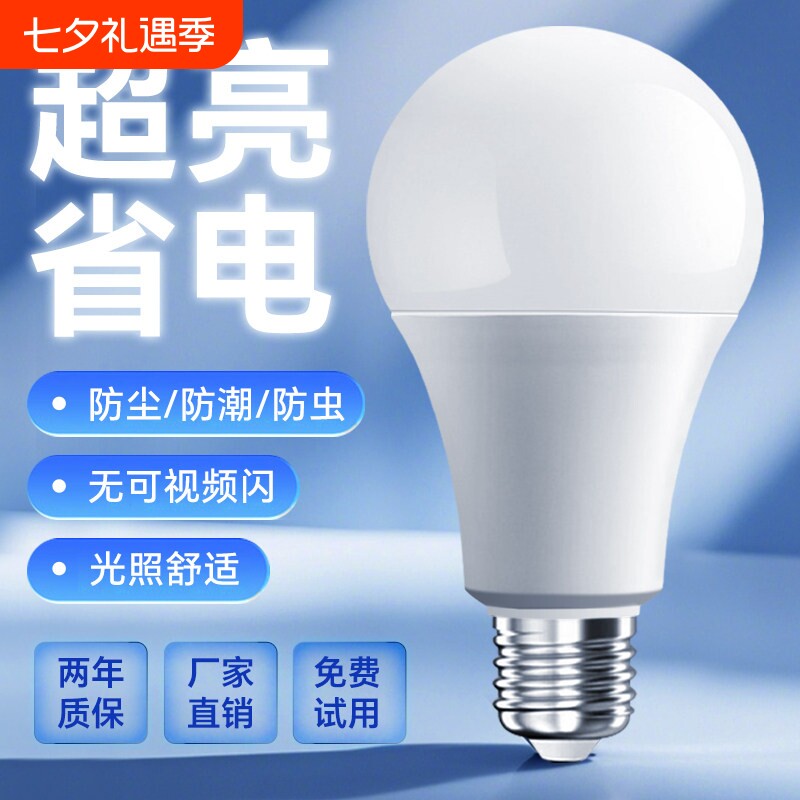 超亮led灯泡e27螺口小球泡5w