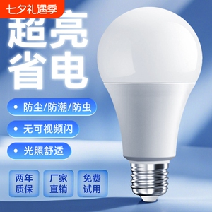 超亮led灯泡e27螺口小球泡5w