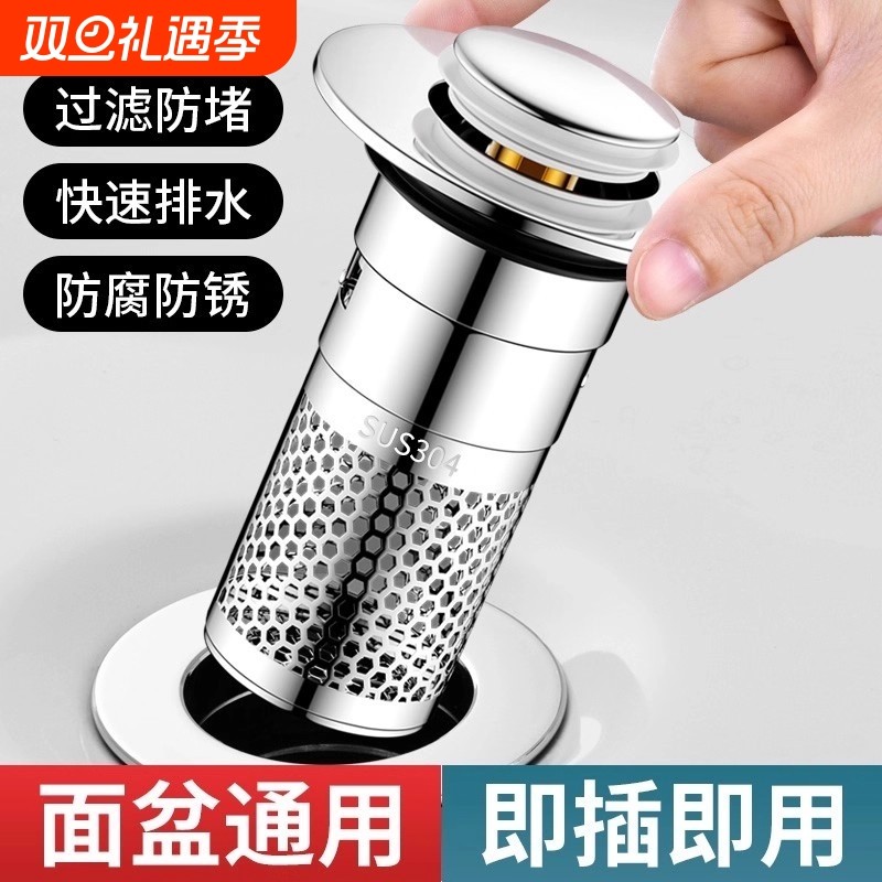 洗脸盆漏水塞洗面盆弹跳芯下水器防虫防臭防堵洗手池过滤按压网芯