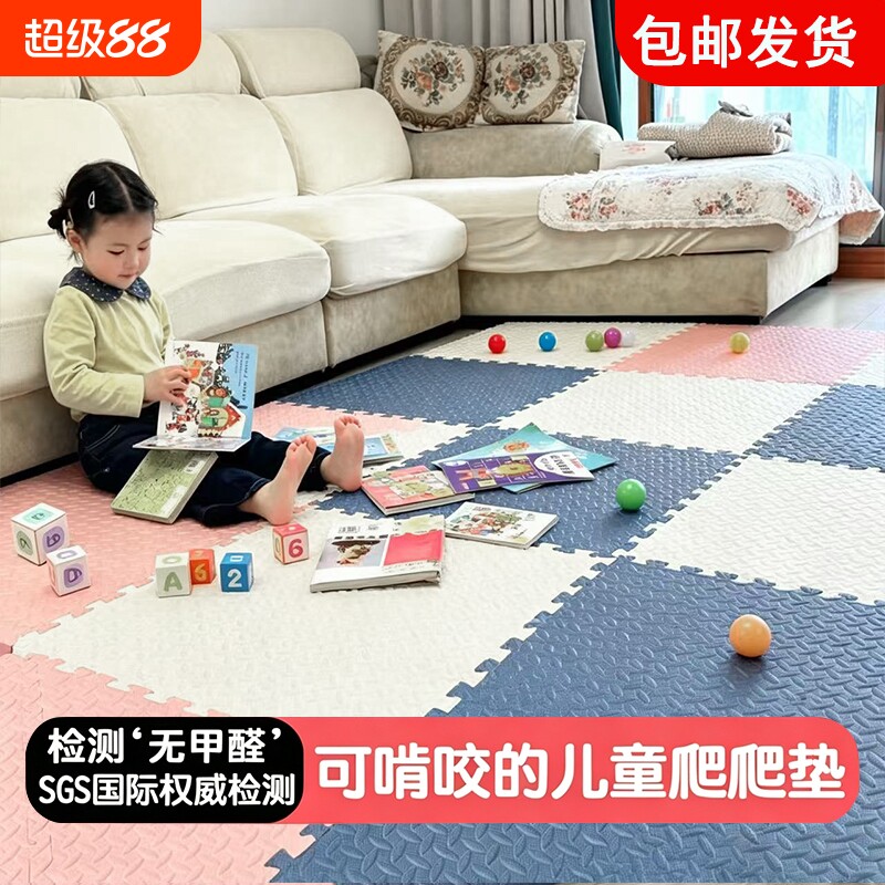 立体加厚拼接泡沫地垫客厅爬行垫家用卧室地毯拼图榻榻米坐垫