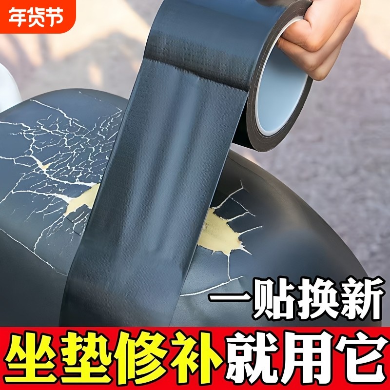 电动车坐垫自粘皮革真皮沙发修补贴床头补丁贴摩托车汽车座椅皮贴,居家布艺,布贴,淘宝优惠券,粉丝福利购,淘宝优惠卷