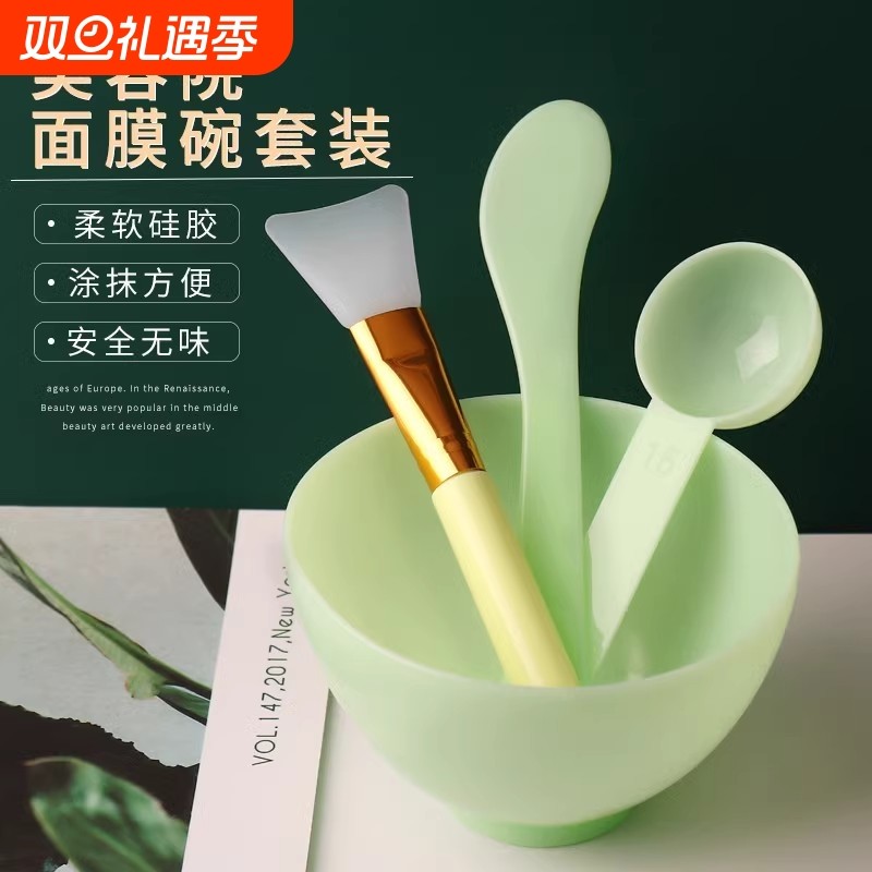 新款调面膜碗套装和刷子加勺子灌肤硅胶调膜碗软膜美容院用品工具