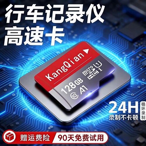 行车记录仪内存专用卡64G汽车摄像头128G存储sd卡32G监控通用tf卡