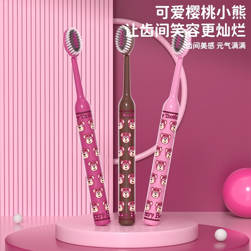 【5支装】樱你心动小熊山型凸面软毛牙刷家用深层清洁护龈家庭装