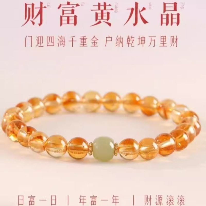 黄水晶招财手串女黄塔晶和田玉转运珠天然黄水晶暴富手链生日礼物