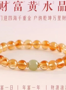 暴富之石黄水晶送礼物